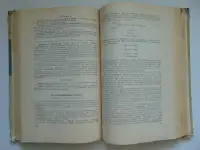 Учебник Фармакологии 1955 год, С.В. Аничков и М.Л.Беленький, Медгиз, 1955 год, 452 стр, фотография 11