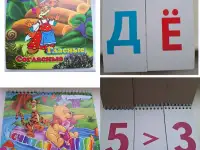 Перекидной тренажёр с цифрами и буквами (развивающие карточки), новые и б.у, фотография 2