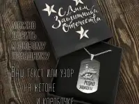 коробочка и жетон к любому Празднику