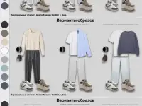 Стилист мужской Минск Онлайн, фотография 5