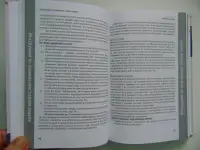 Спутник кормящей матери. От беременности до отлучения. Кэтлин Хиггинс., фотография 7
