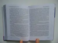 Спутник кормящей матери. От беременности до отлучения. Кэтлин Хиггинс., фотография 8