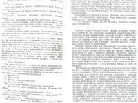 Алексей Толстой - Пётр Первый, фотография 8