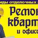 Школа ремонта