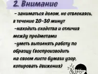 Подготовка к школе, Скорочтение, фотография 2