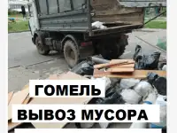Вывоз строительного мусора Гомель, фотография 6