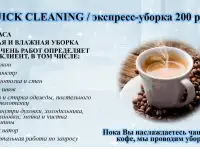 Уборка, фотография 6