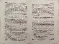 Правила технической эксплуатации электрических станций и сетей (СТП 33240.20.501-19), фотография 11