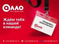Продавец-консультант цифровой техники г. Червень
