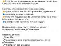 Идёт набор в закрытую терапевтическую группу «Путь к себе»., фотография 3