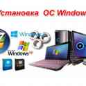 Установка и настройка windows, программ в Марьина горка Печать фото 10х15, А4