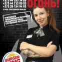 Компания BURGER KING приглашает на работу на полную и частичную занятость!
