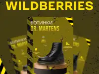 Инфографика для маркетплейсов, фотография 3