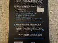 Книга Стань неуязвимым автор Эви Пумпурас