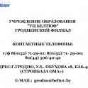 Курсы водителей по перевозке опасных грузов - ADR! Новые тесты уже у нас!, фотография 2