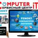 Срочный компьютерный сервис на дому у заказчика, фотография 1