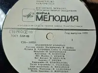 Грампластинка Русская народная сказка - Волшебное колечко (1991), фотография 5