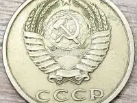 20 копеек 1987 СССР Залитие межлучевых расстояний, фотография 2