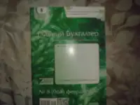 ПРОДАЖА Деловых журналов, фотография 2