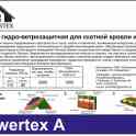 Пленка гидро-ветрозащитная для скатной кровли и стен