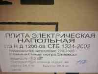 Продам новую кухонную плиту