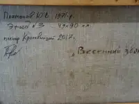 Картина Весенний звон холст, масло, фотография 4
