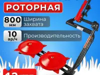 Косилка роторная Восход КРН-1 для мотоблока МТЗ