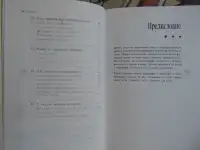 Переговоры на равных. Учимся управлять, фотография 6