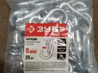 Продам карабин оцинкованный 8мм.