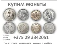 Серебряные монеты - куплю
