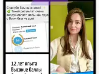Репетитор английского Брест (Восток). ЦЭ/ЦТ