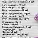 Шугаринг. Орша., фотография 5