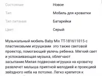 Продам музыкальную карусель с проектором, фотография 5