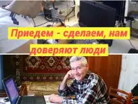 Честный компьютерный мастер. Ремонт компьютеров. Ремонт ноутбуков, фотография 10
