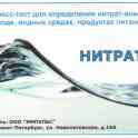 Экспресс-тесты для контроля качества воды