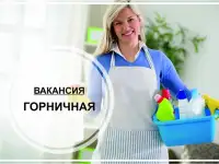 Требуется горничная администратор. Узда