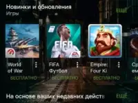 Получите доступ к магазину новейших игр!