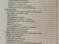 Целительство пути и возможности, фотография 5