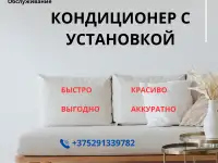 КОНДИЦИОНЕРЫ - продажа, установка и обслуживание., фотография 10
