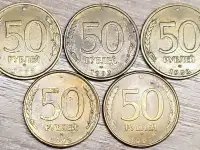 20 и 50 рублейЛМД и ММД