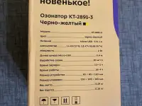 Продам озонатор Kitfort KT-2891-3, фотография 3