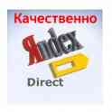 Контекстная реклама Яндекс Директ и Google Adwords