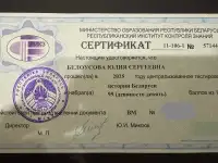 Репетитор истории и обществоведения, фотография 11