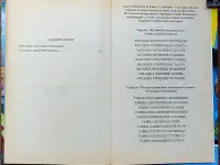 Антон Иванов, Анна Устинова - Загадка красных гранатов. Загадка золотой чалмы, фотография 9