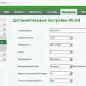 Мобильный w-fi маршрутизатор 4G+ (разблокированный), фотография 3