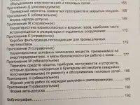 Теплотехническое оборудование электростанций и тепловых сетей. Правила по обеспечению безопасности при эксплуатации, фотография 6
