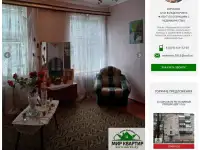 Недвижимость, Ленинская,д.18 кв8, фотография 6