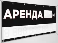 Баннерные растяжки, фотография 3