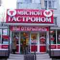 Яркие рекламные вывески «Быстро», фотография 10