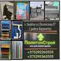 Все для стройки